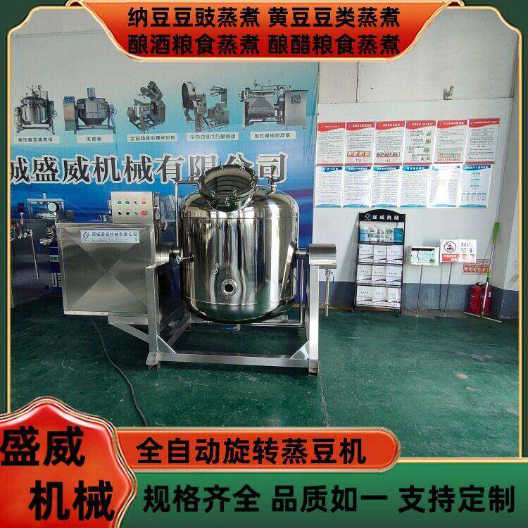纳豆发酵厂房专用设备酿酒酿醋粮食蒸煮锅盛威省时省力黄豆蒸豆机