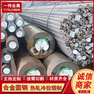 供应20CrMnTi圆钢 30CrMnTi合金圆型钢棒  支持切割