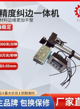 高精度纠偏系统PD-103L150行程EPC-A260配伺服纠偏器PD-104L80