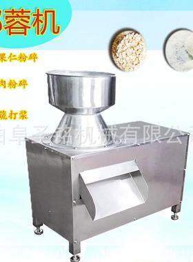 全能果蔬粉碎机商用生姜蒜米破碎研磨机工业304不锈钢椰蓉机