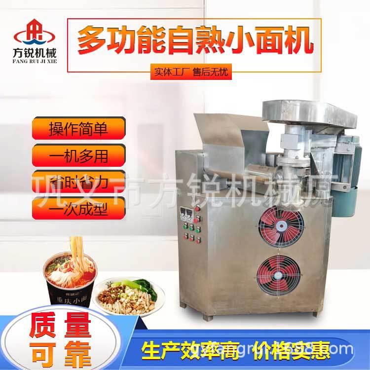 非油炸方便面生产线 麻辣小面机器 网红重庆小面智能化生产设备