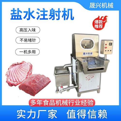 全自动盐水注射机商用304不锈钢带骨肉类腌制机整鸡整鸭嫩化设备