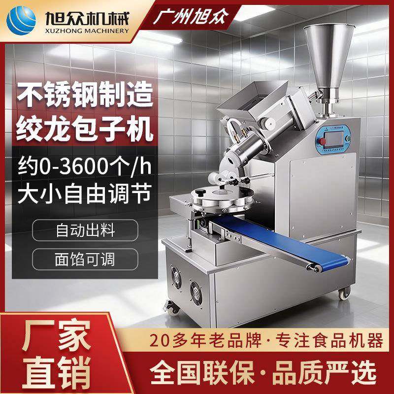 商用全自动包子机多功能包馅小笼包生煎包速冻包发面包子各种包馅,厨房电器,商用冰淇淋/甜筒/雪糕机,淘宝优惠券,粉丝福利购,淘宝优惠卷