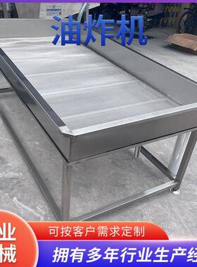 连续式蚕豆青豆油炸锅 江米条油炸设备 锅巴油炸机 大型油炸锅