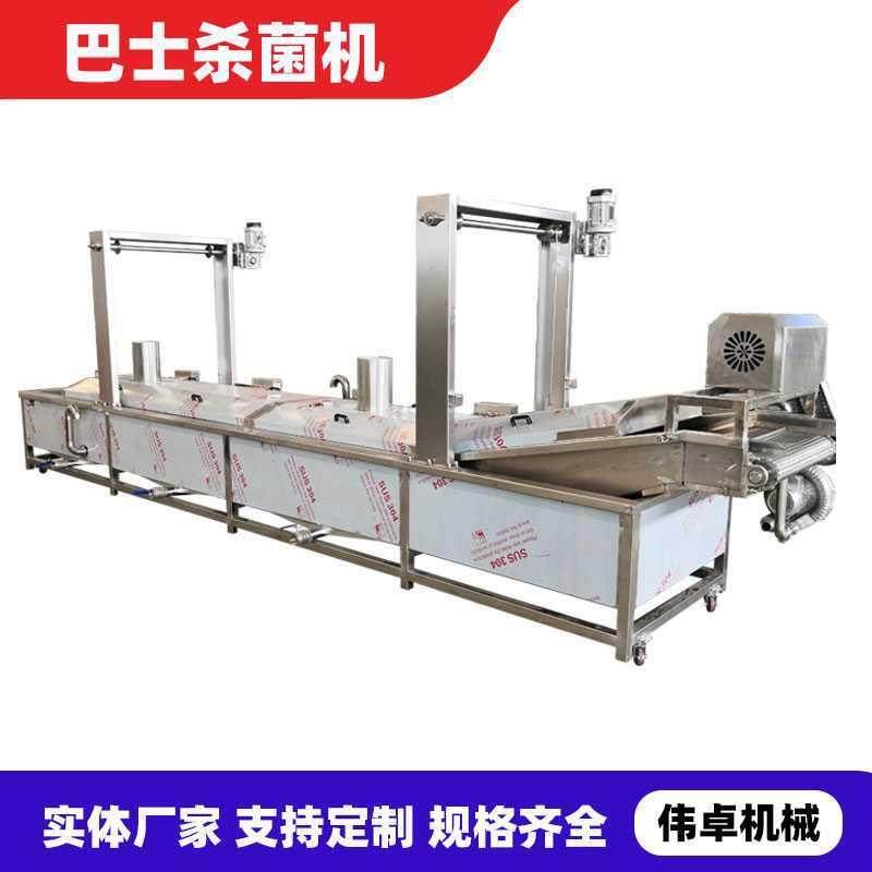 供应鸡爪巴氏杀菌设备豆制品巴氏灭菌流水线酵素果汁巴氏杀菌机,机械设备,消毒灭菌设备,淘宝优惠券,粉丝福利购,淘宝优惠卷