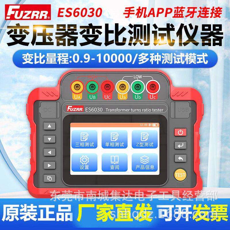 征能ES6030相三相Z型变压器变比测试仪PT/CT组别极性测试带蓝牙