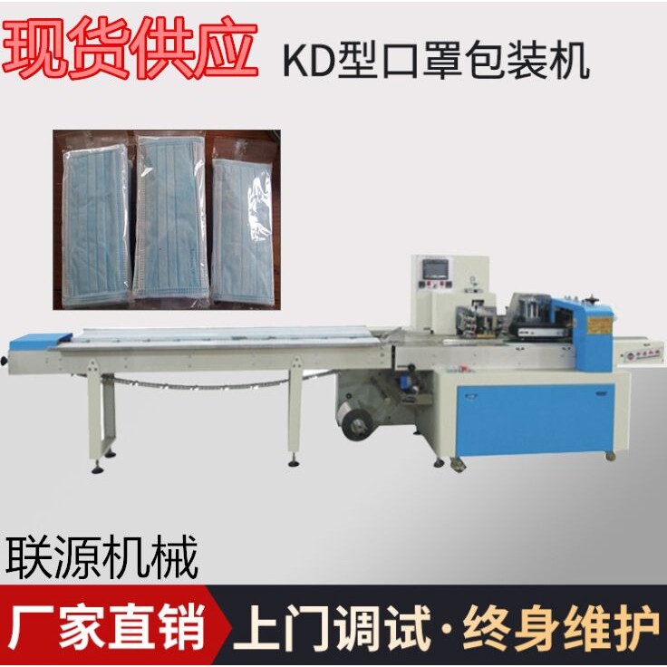 口罩包装机 1片 10片口罩包装机 全自动口罩专用枕式包装机