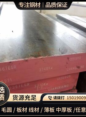 广东现货德标1.0037板材 1.0037光亮圆棒 1.0038钢板 S235JR扁铁