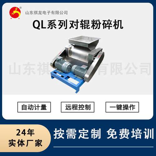 对辊式尿素肥料粉碎机 工业农业颗粒破碎机 双辊揉搓物料粉碎设备
