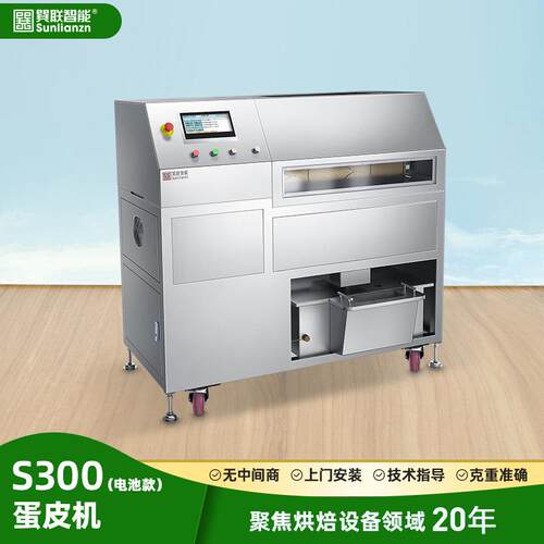 烘焙设备全自动蛋皮机千层蛋糕皮可丽饼皮食品生产线专用