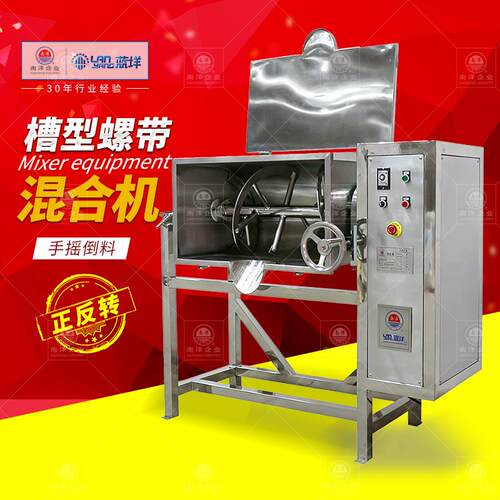 全不锈钢粉末槽型混合机 手摇倒料螺带混合机可反转 实用型混粉机