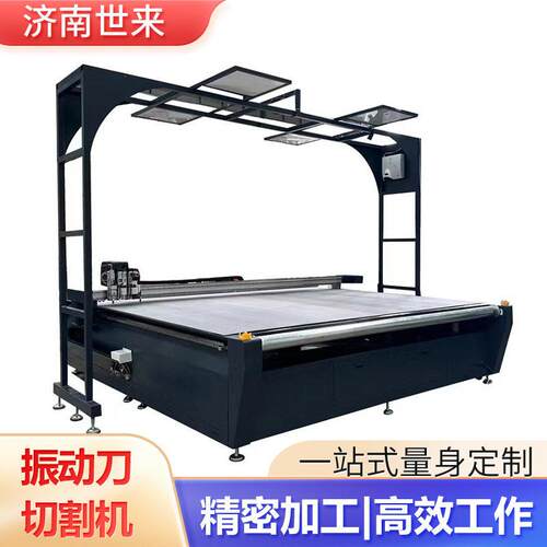 篷房牛津布切割机窗帘布料裁剪机无烟无味自动上下料振动刀切割机