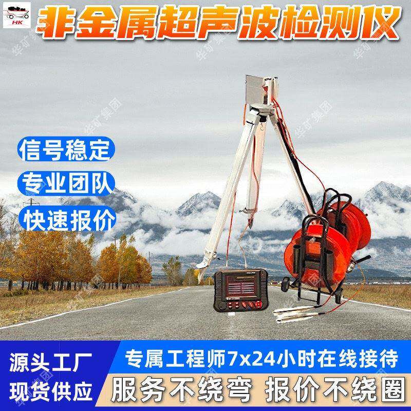 ZD520非金属超声检测仪 界面简明 参数速设 非金属超声检测仪