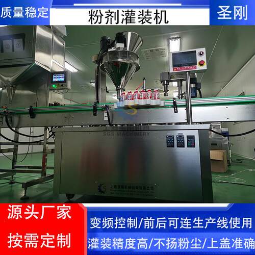固体饮料灌装生产线瓶装代餐奶昔灌装设备适用于各种粉剂粉末