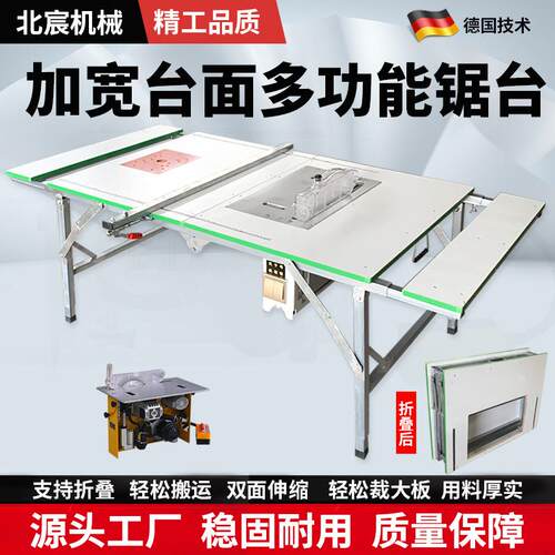 北宸木工折叠锯台木材切割机专用小型装修工作台便携式可倒转台锯