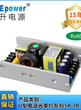 5R7R260光束灯电源