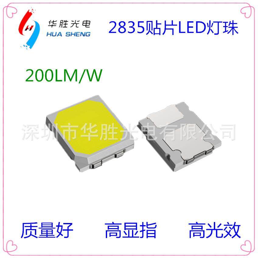 高亮2835灯珠LED太阳能光源34LMLED太阳能灯珠高光效低电压,机械设备,其他机械设备,淘宝优惠券,粉丝福利购,淘宝优惠卷