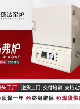 蓬达PD-MJ12马弗炉实验室热处理电炉回火淬火炉高温箱式工业电炉