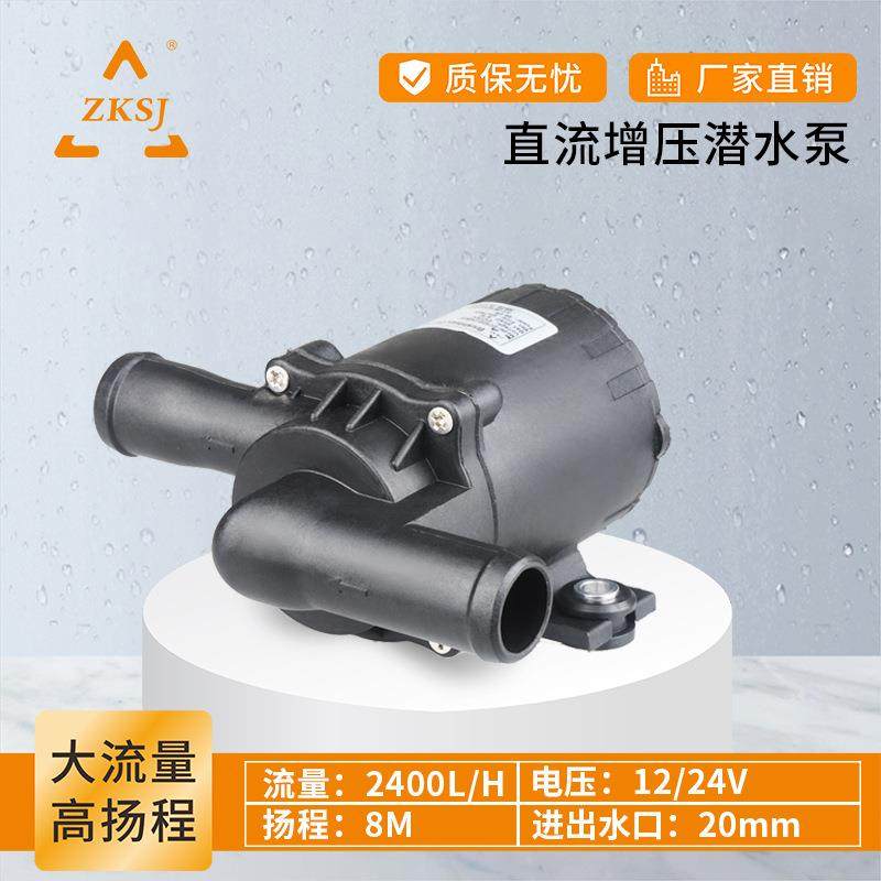 DC50D中科家用工业24V汽车电子散热冷却耐高温微型水泵过滤循环泵