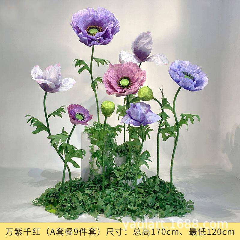 婚庆婚礼道具巨大型纸艺花手工花商场店铺橱窗装饰摆件虞美人