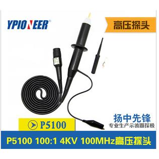 100MHZ示波器高压探头100:1示波仪探棒探极探针笔P5100/A电压4KV