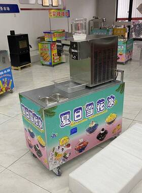 摆摊用750w夏日网红摆摊流动雪花制冰机商用绵绵冰雪花机