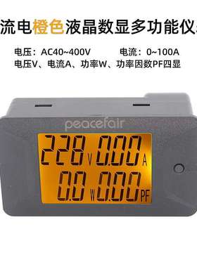 交流电110V220V380V橙色液晶数显电压电流功率因数功率计仪表100A