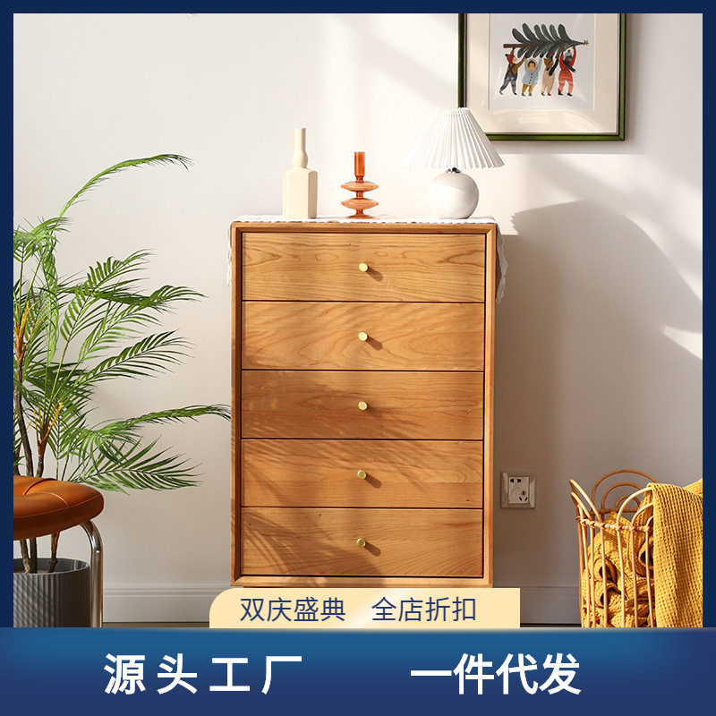 云端樱桃木五斗柜北欧现代简约家具橡木储物柜日式卧室斗柜收纳柜