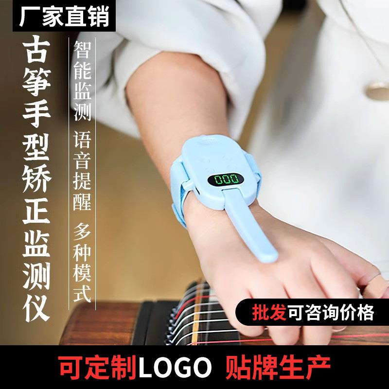 Q1古筝手型矫正监测仪智能监督坐姿纠正器跳腕提醒拨弦计数计时