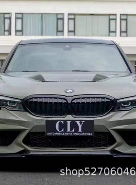 适用宝马20-22款3系G20/G28改装升级M3C前杠前唇叶子板机盖后唇