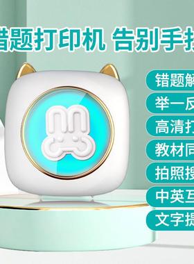 迷你错题打印机口袋学生热敏打印机可打文字照片标签便携式