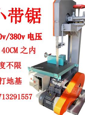 立式带锯机小型简易带锯圆木推台锯方木多片锯开板锯小型锯