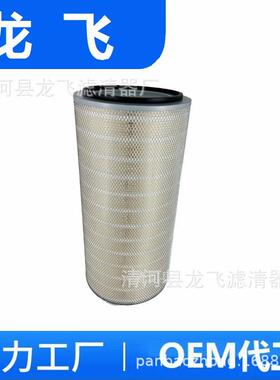 LAF2608空气滤芯3I0881 3I1736 P181186 AF4545 CA6918空气滤清器