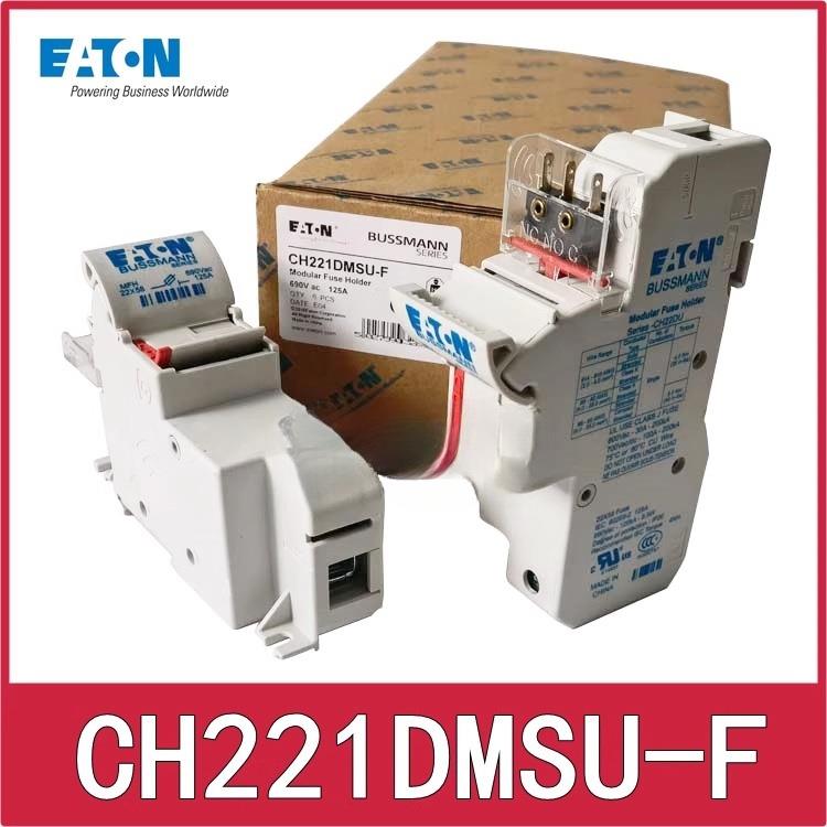 EATON保险丝座bussmann熔断器CH221DMSU-F690V125A