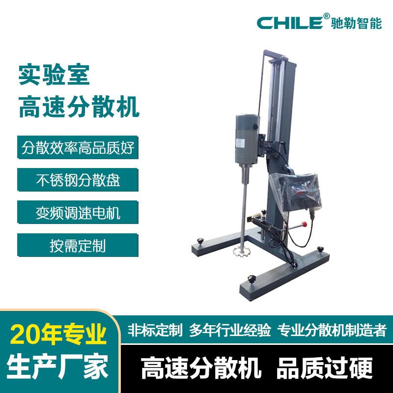 CE认证涂料油漆分散机1.1kw实验室中试高速搅拌分散机直销