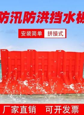 L型防汛挡水板ABS防护板车库防淹护可拼接挡水板防洪板加厚移动版