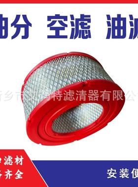 适用于英格索兰空滤39903265空滤芯42852129