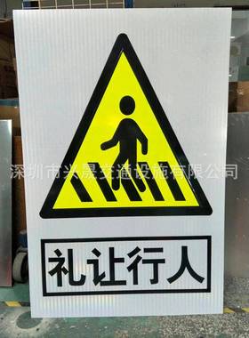 礼让行人学校区域广东LED标志牌太阳能标志牌学校标牌