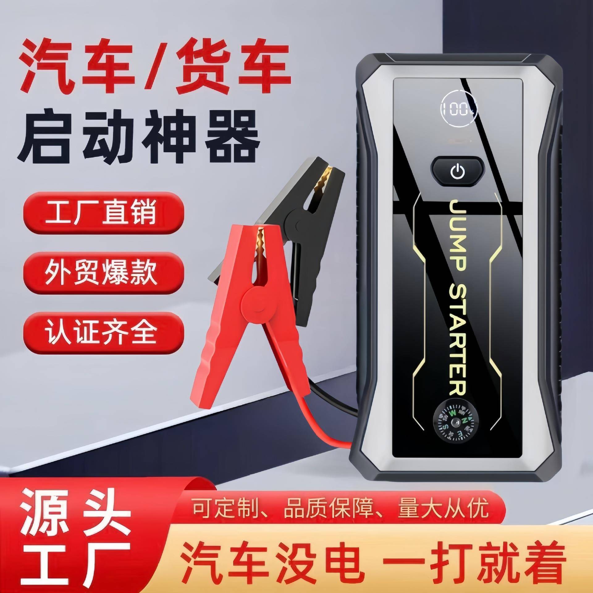 热销汽车应急启动电源12V电瓶充电打火搭电宝车载应急启动器