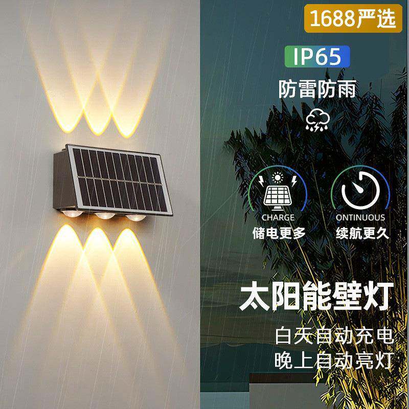 太阳能户外壁灯别墅景观装饰庭院灯花园灯室外防水洗墙灯