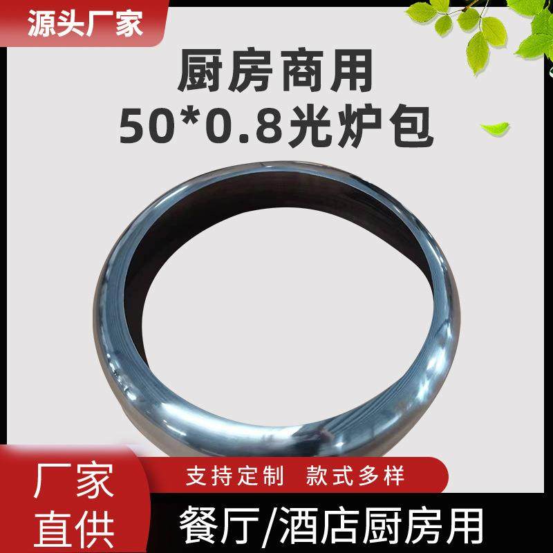 厨房商用50*0.8光炉包下口50，上口38.5,3C数码配件,USB灯,淘宝优惠券,粉丝福利购,淘宝优惠卷