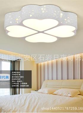 四叶草吸顶灯时尚现代创意卧室书房灯遥控调光灯护眼LED灯