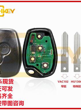 适用于雷诺2键直板汽车钥匙433频率VAC102/HU136TE/VA2电子4A芯片