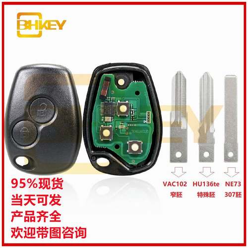 适用于雷诺2键直板汽车钥匙433频率VAC102/HU136TE/VA2电子4A芯片