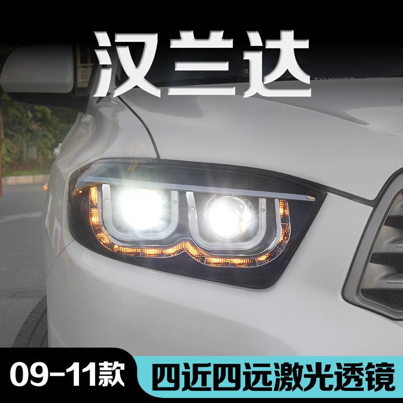 适用于09-11款汉兰达大灯总成改装LED转向灯双U日行灯升级双光透