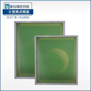 丝网版订制亚克力PCPVC板吸塑灯箱展示柜照明灯罩丝印网版加工厂