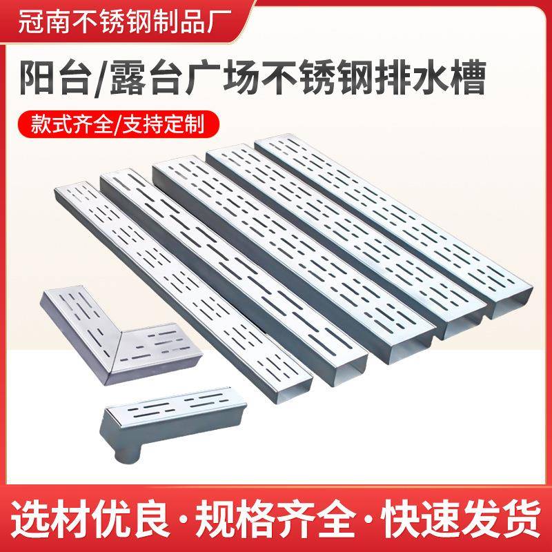 阳台露台方形排水沟厨房迷你304下水道盖板不锈钢u型槽排水沟槽