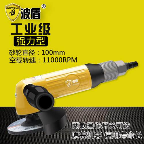 波盾4吋大扭力气动角磨机100mm角向磨光机风动打磨机