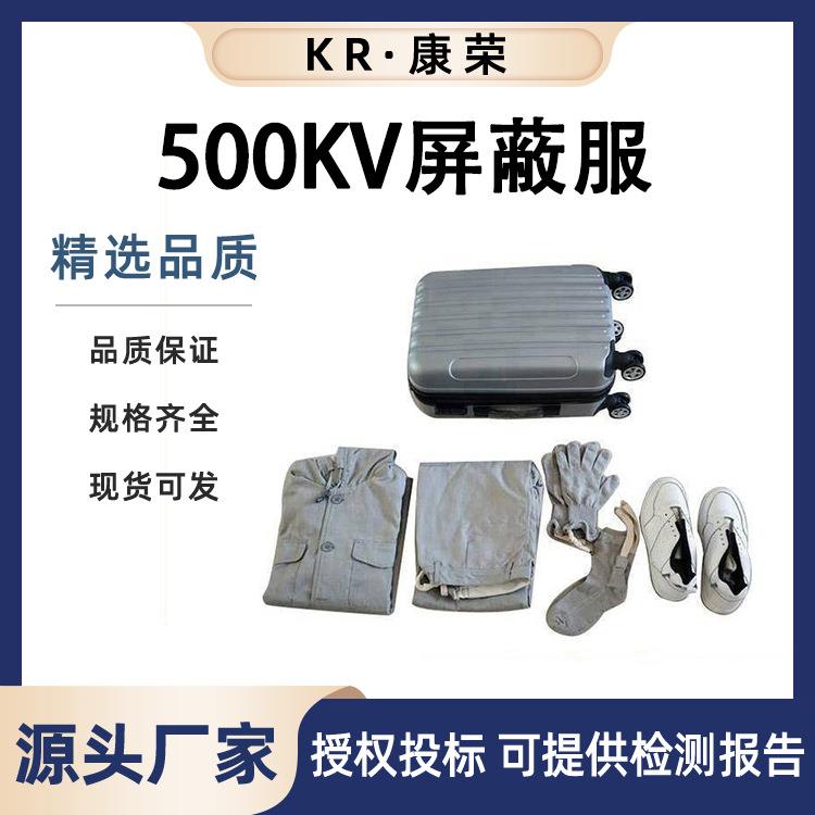 110KV-1000KV电位均压服电工作业工作服电力检修分体式屏蔽服