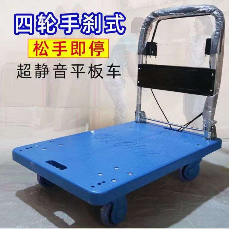 刹车平板车手推车手刹制动小推车铁用拉货车四轮刹车搬运车推车